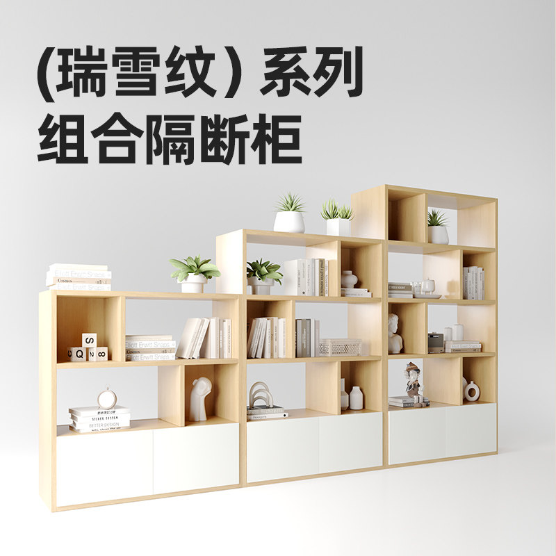 木质办公室隔断柜文件柜双面靠墙书柜资料柜矮柜储物柜简约展示柜,淘宝优惠券,粉丝福利购,淘宝优惠卷