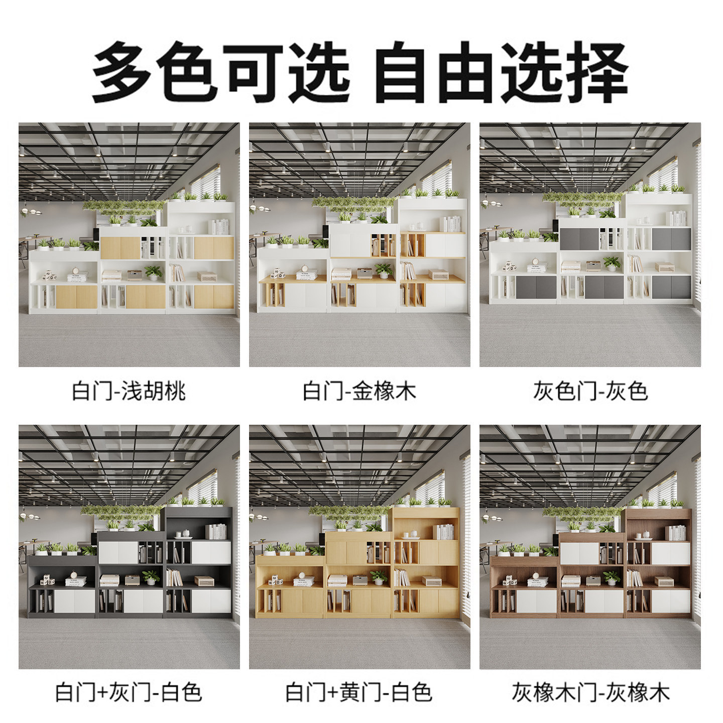 办公室隔断柜木质文件柜储物柜屏风装饰花槽柜置物架工位遮挡边柜,淘宝优惠券,粉丝福利购,淘宝优惠卷