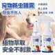 Dog anthelmintic drug in vitro to remove fleas and ticks, special pet flea clearing and insect repellent spray for cats