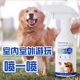 Dog anthelmintic drug in vitro to remove fleas and ticks, special pet flea clearing and insect repellent spray for cats