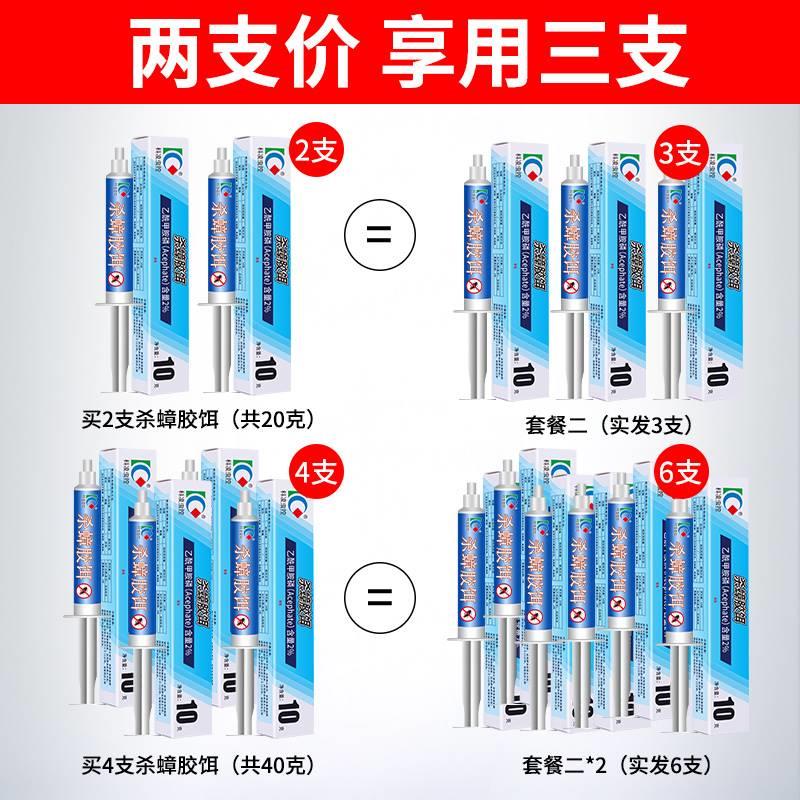 科凌虫控蟑螂药一窝强力杀蟑胶饵家用捉除灭蟑螂神器室内端净一次 - 图1