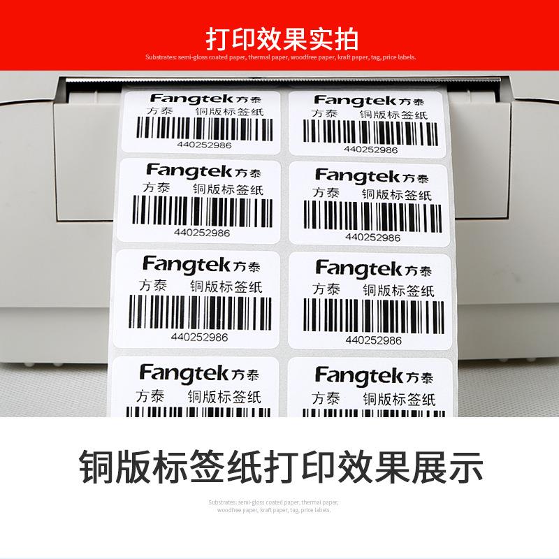 Fangtai enhanced wax-based ribbon thermal transfer barcode printer self-adhesive matte silver label paper special ribbon roll