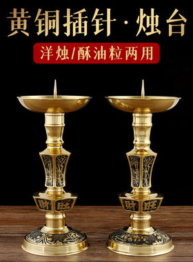 实习铜针烛台适合洋烛高端有质感
