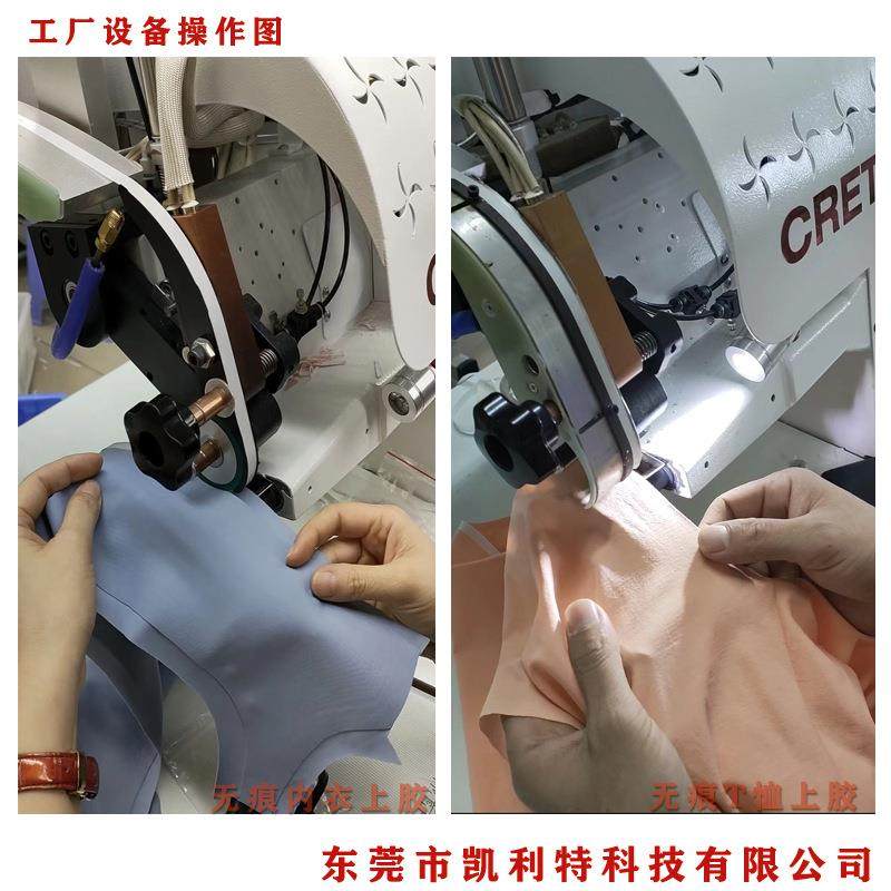 内裤贴胶机701A上胶机男女士内裤上胶无痕T恤衬衫上胶贴条,淘宝优惠券,粉丝福利购,淘宝优惠卷