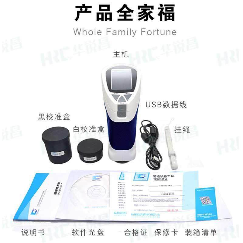 CS-210精密色差仪色母粒食品塑料纺织布料品质评判检测色差计,淘宝优惠券,粉丝福利购,淘宝优惠卷