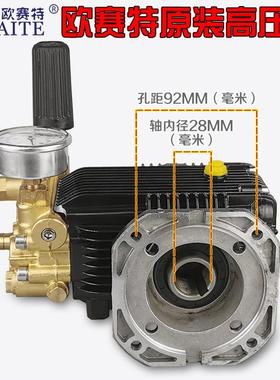 欧赛特/黑马QM-1515T自动清洗机/洗车机/刷车泵头机头高压泵总成