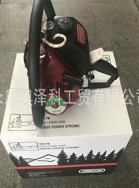 适用OULIGEN欧力根大功率78大油锯进口伐木锯7800汽油链锯链条