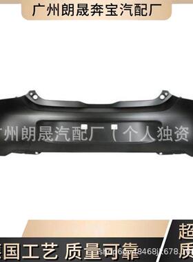 适用奔驰45388079014538800040汽车后保险杠保险杠4532015-2017