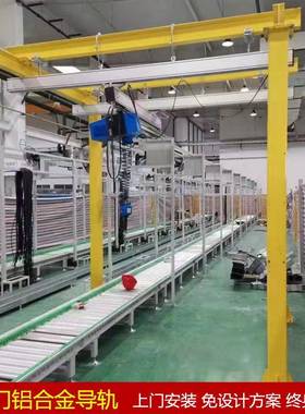 龙门悬挂式钢结构轨道起重机铝合金导轨行吊航车升降厂房车间安装