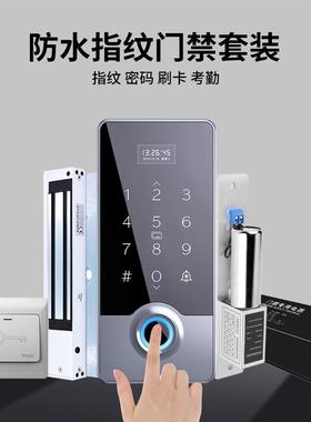 室外防水指纹门禁一体机指纹刷卡密码磁力锁门禁控制器可临时密码
