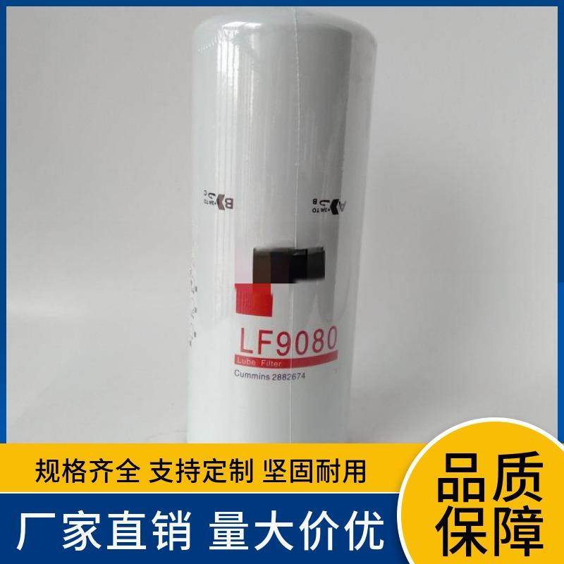 LF9080机油滤清器机油滤芯康明斯发动机2882674滤芯,淘宝优惠券,粉丝福利购,淘宝优惠卷