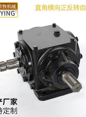 直角转向器直角齿轮箱横向3输出正反转齿轮箱6M