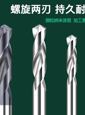 硬质合金涂层钨钢麻花钻头9.19.29.39.49.59.69.79.89.9