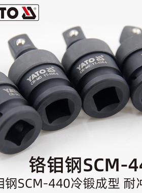 易尔拓(YATO)风炮万向节1/2大飞套筒旋转接头气动风动转向头