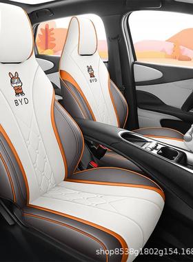 比亚迪海豚座套专用四季通用全包座椅套女士改装内饰用品汽车坐垫