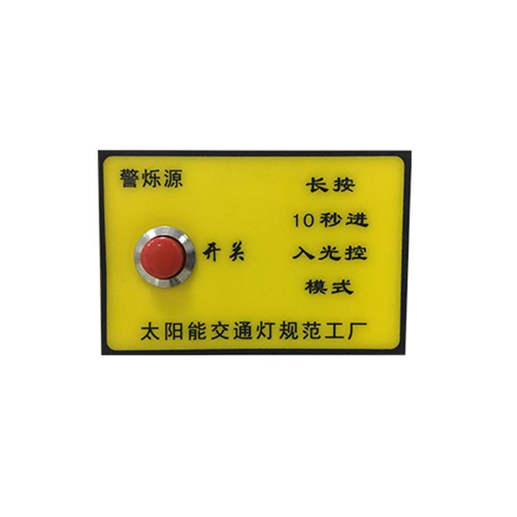 太阳能爆闪灯红蓝爆闪灯安全警示灯太阳能信号灯直销品质保证 - 图3