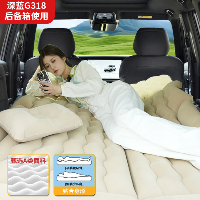 深蓝g318充气床垫专用车载床睡觉神器后备箱后排露营气垫睡垫汽车 - 图2