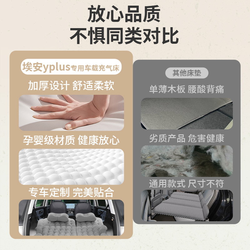 广汽埃安yplus充气床垫睡觉神器y汽车车载睡垫后排后备箱丫plus床