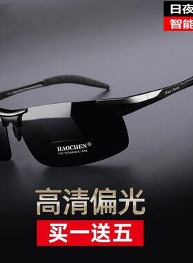 档太阳眼镜男士开车专用墨镜男款偏光驾驶钓鱼看漂变色防紫外线