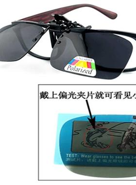 【德国科技】钓鱼看漂专用偏光眼镜夹片夜视找鱼射捕鱼看水底神器