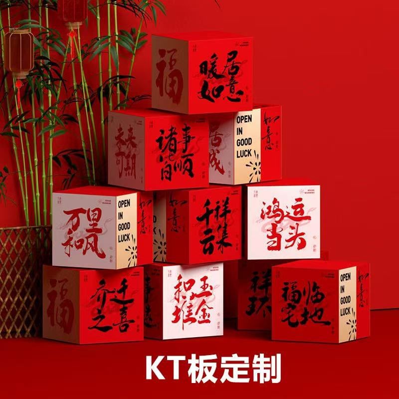 网红KT板盒子户外露营毕业季拍照打卡氛围感拉满活动摆放货架定制,淘宝优惠券,粉丝福利购,淘宝优惠卷