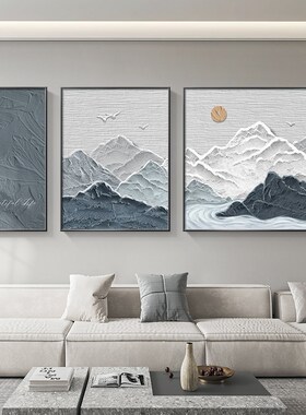 好货侘寂风客厅装饰画背有靠山肌理画现代简约沙发背景墙挂画三联