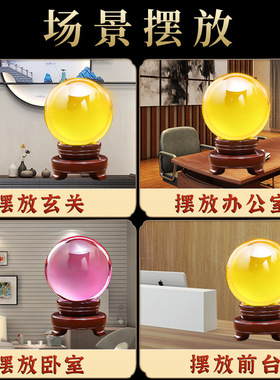 极速水晶球摆件招财黄水晶白蓝绿紫红粉玻璃店铺家居装饰品玄关摆