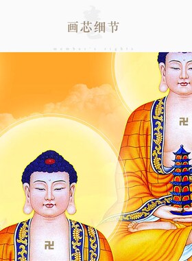 好货三宝佛文殊普贤菩萨画像 药师佛阿弥陀佛释迦牟尼佛如来佛祖