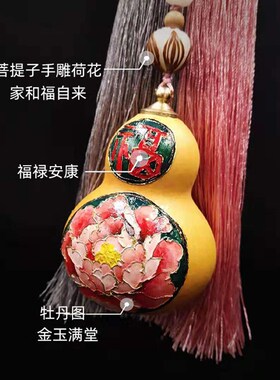 好货天然开口葫芦汽车挂件掐丝镶嵌工艺彩烙画荷花手绘礼品支持定