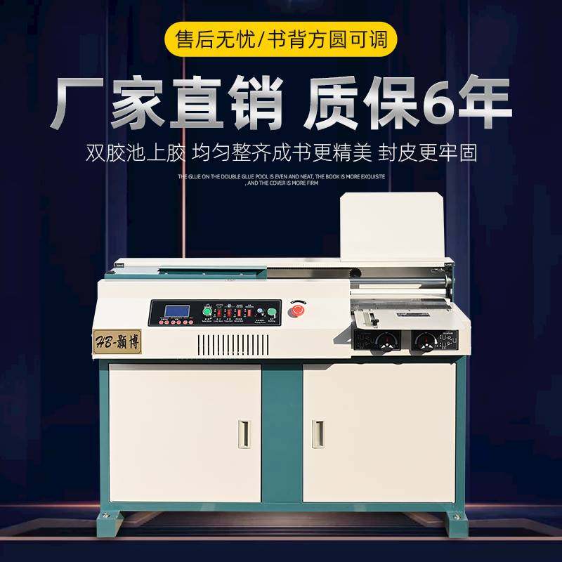 新品A4无线胶装机智能装订机热熔胶财务会计全自动大型标书柜式订,淘宝优惠券,粉丝福利购,淘宝优惠卷