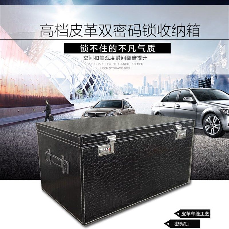高档皮革密码箱 k车载用后备箱收纳盒 汽车储物衣柜整理木箱子带,淘宝优惠券,粉丝福利购,淘宝优惠卷