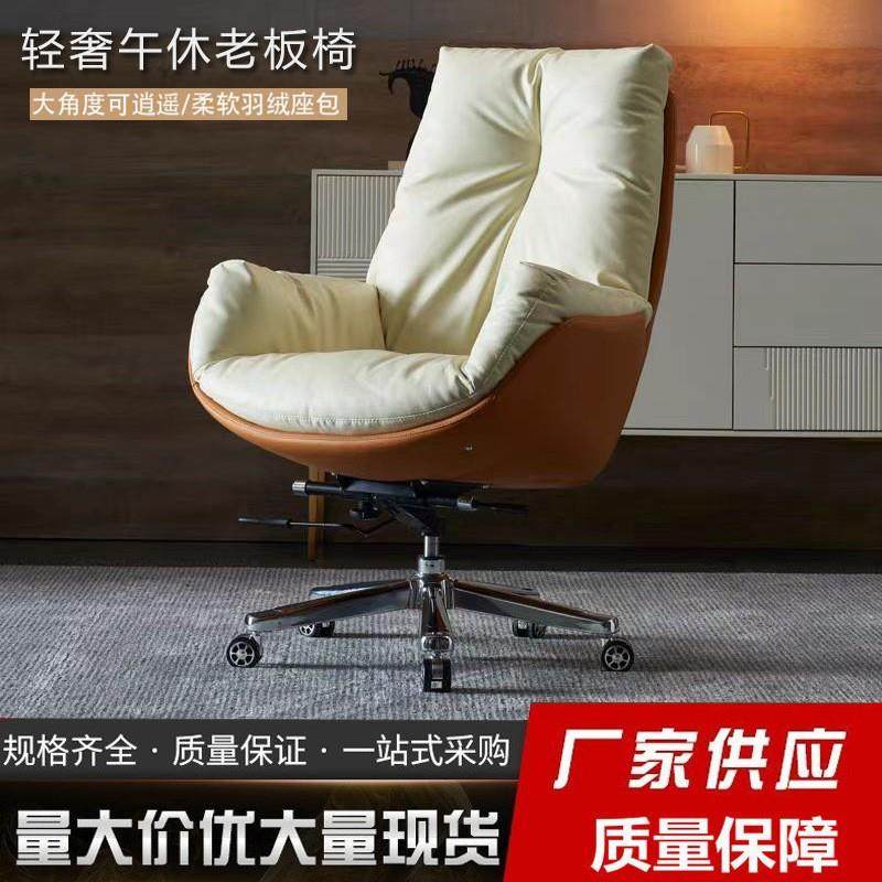 办公椅家用老板椅办公室牛皮电脑椅奶油风网红椅轻奢橙高档直播椅,淘宝优惠券,粉丝福利购,淘宝优惠卷