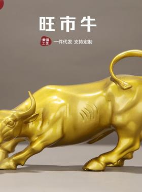 厂家铜牛摆件办公室牛华尔街牛旺市牛牛转乾坤大号股市牛工艺品