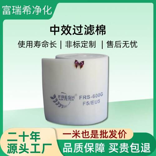 进风口空气过滤棉立体胶漆雾净化顶篷烤漆房空气中效过滤棉 - 图1
