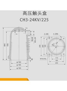 七一CH3-24KV/225/630A-1600A高压中置柜触头盒KYN28触头绝缘罩