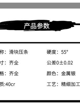 行位压条/滑块压条/模具压条/压块 汽车模具锲紧块宽度20