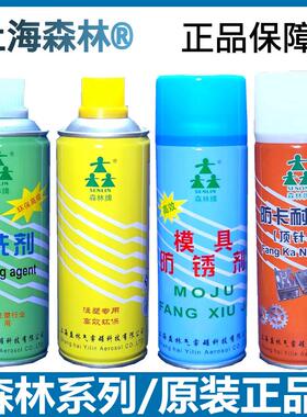 上海森林牌 模具专用顶针油 防卡耐磨剂 顶针润滑剂模具 顶针油