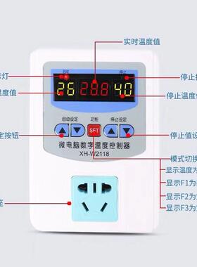 温度控制器开关插座 宠物箱电子温控仪 控温数显全自动微电脑智能