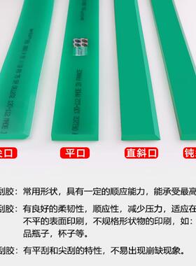 丝印刮胶刮刀刮条油墨印刷胶条丝网印刷刮胶油墨刮刀丝印机刮胶条
