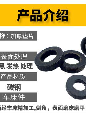 8.8级45钢模具加厚垫片挡圈&Phi;5/6/8/10/12/14/16/18/20/22/24/