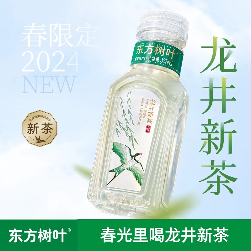 农夫山泉东方树叶龙井新茶335ml春季限定0糖0脂0卡茶饮料 - 图1