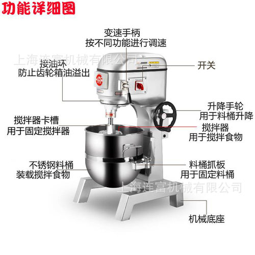 面包店烘焙打蛋机 B20B多功能食品搅拌机  20升奶油打发厨师机5kg - 图1