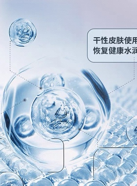 妆芝美柯安美润泽平衡霜30g保湿