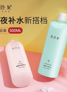 雪玲妃玻尿酸沁润精华水女保湿补水去黄提亮爽肤水正品官方旗舰店
