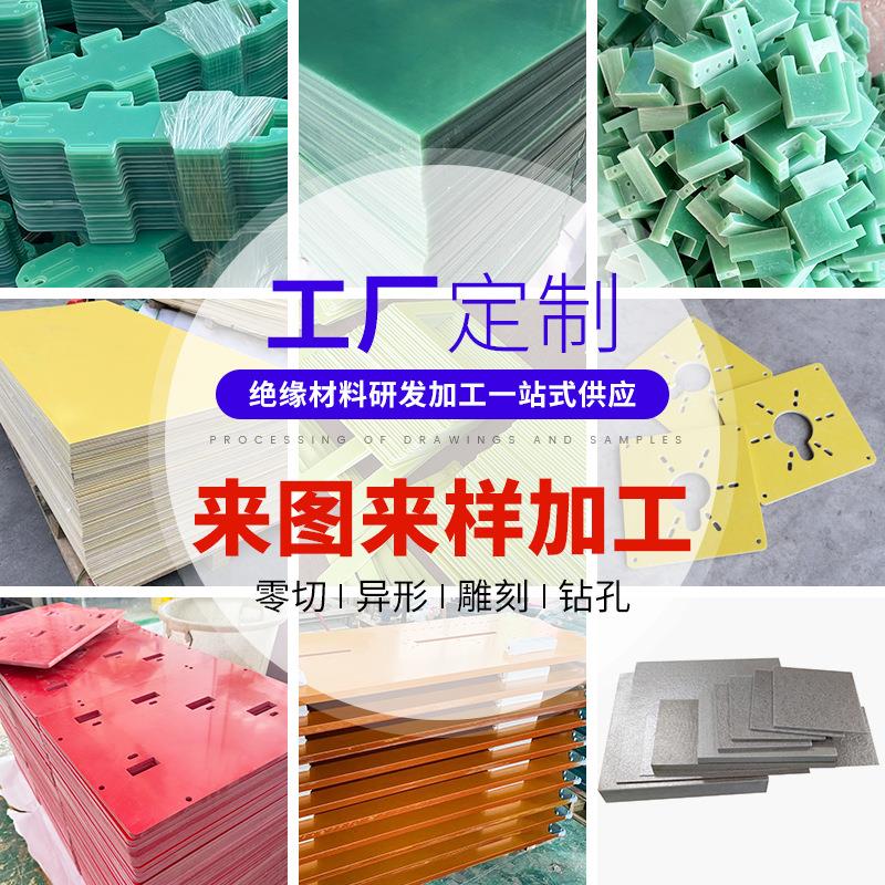 新能源水绿色FR4环氧板电池电器阻燃玻纤板绝缘防火防静电耐压 - 图1