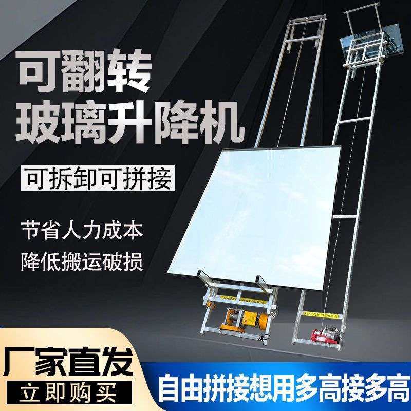 玻璃门窗框架光伏升降机太阳能卷扬提升机微型便携上料吊砖起重机,淘宝优惠券,粉丝福利购,淘宝优惠卷