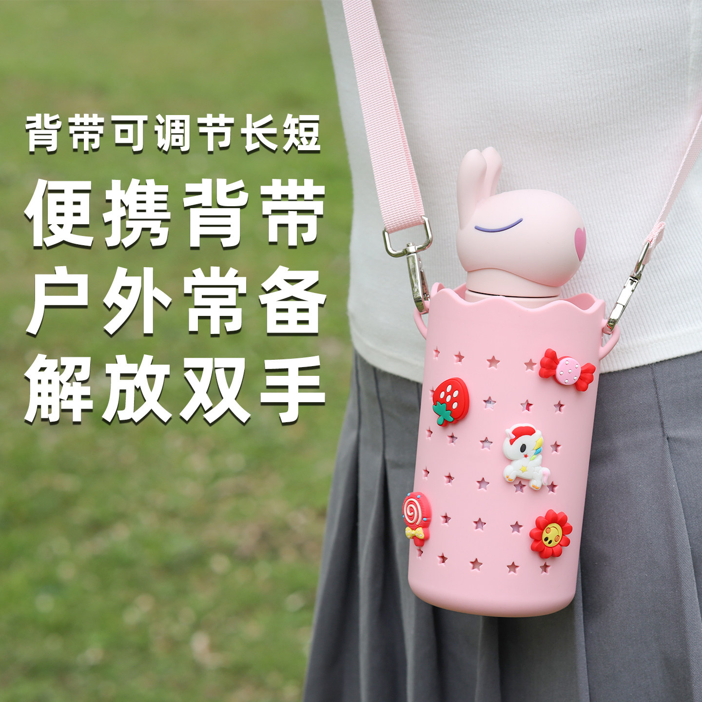 水杯套斜跨可背通用便携保温杯儿童水杯饮料瓶水壶背带保护套,淘宝优惠券,粉丝福利购,淘宝优惠卷