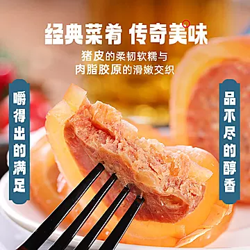 松江老号五香肘花230g*2个[3元优惠券]-寻折猪