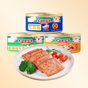 【三罐】俄式风味午餐肉罐头