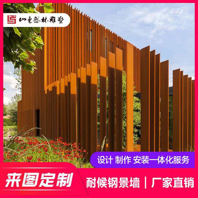 耐候钢雕塑大型户外锈板景观镂空景墙幕墙发光灯箱 耐候钢雕塑,淘宝优惠券,粉丝福利购,淘宝优惠卷